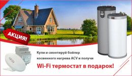 АКЦИЯ ДЛЯ ПРОФЕССИОНАЛОВ!